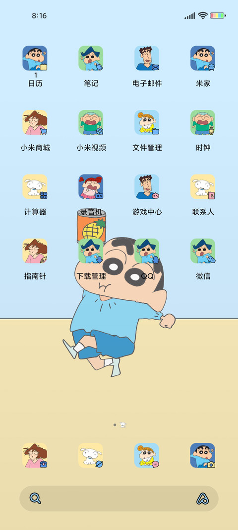 蜡笔小新 答案之书 screenshot