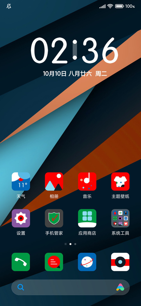 曾几何时 screenshot