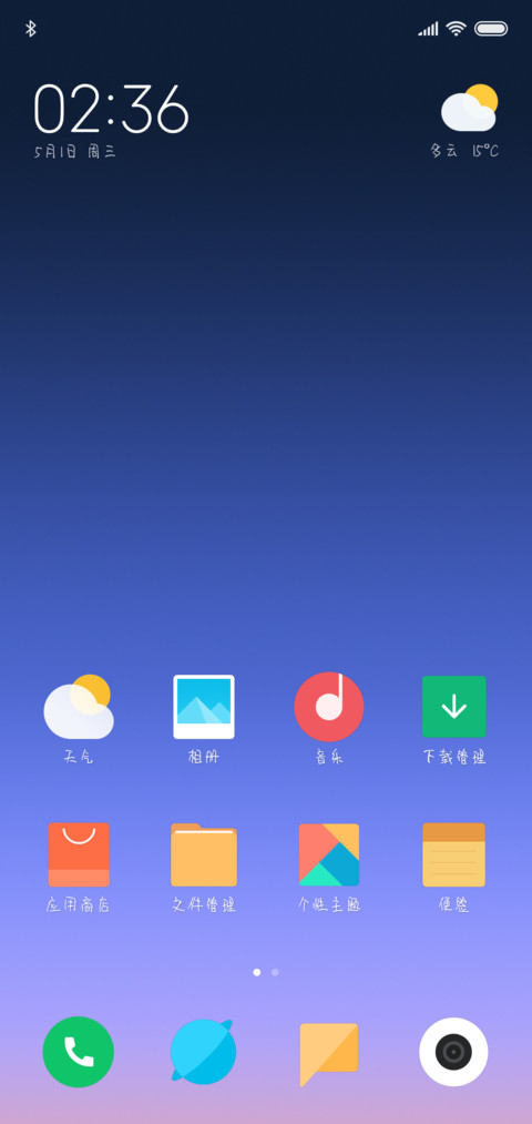 随性逍遥体 screenshot