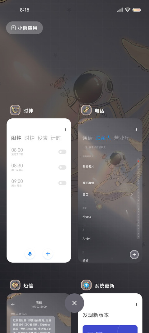 光照进来的地方 screenshot