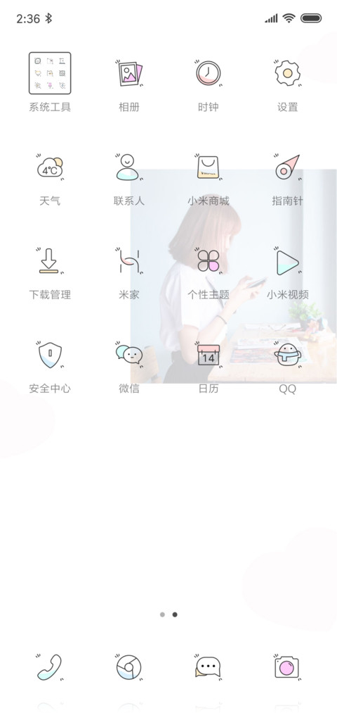 等待一个可能 screenshot