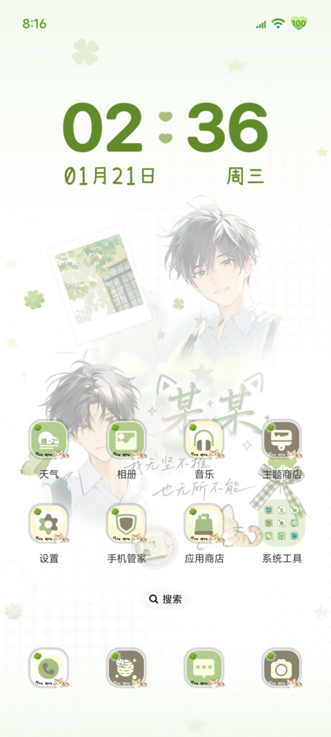 仲夏末的某某 screenshot