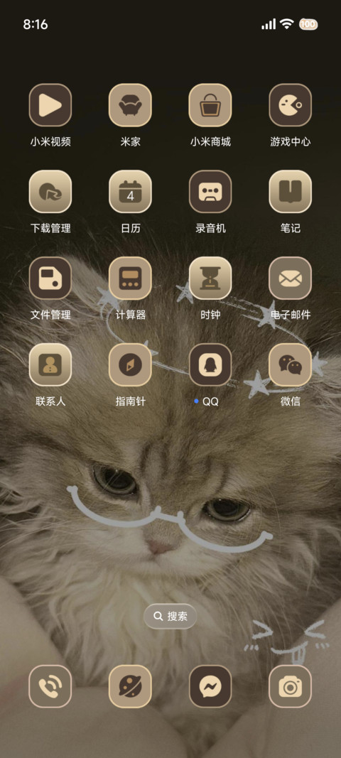 氛围感 小猫心事 screenshot