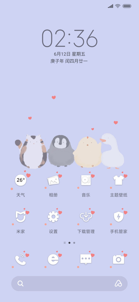 四小只 screenshot