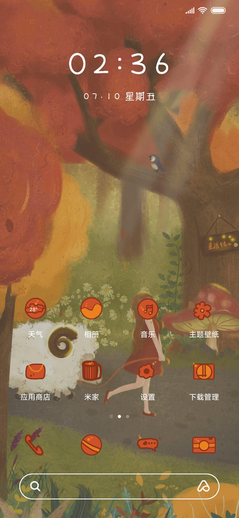 韩帧伊儿童节 screenshot