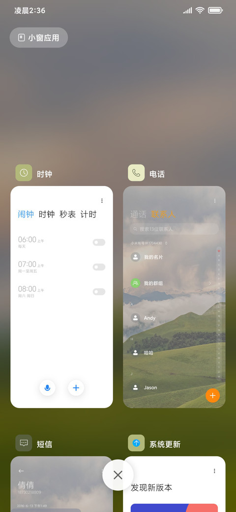 绿色大地 功能组件 screenshot