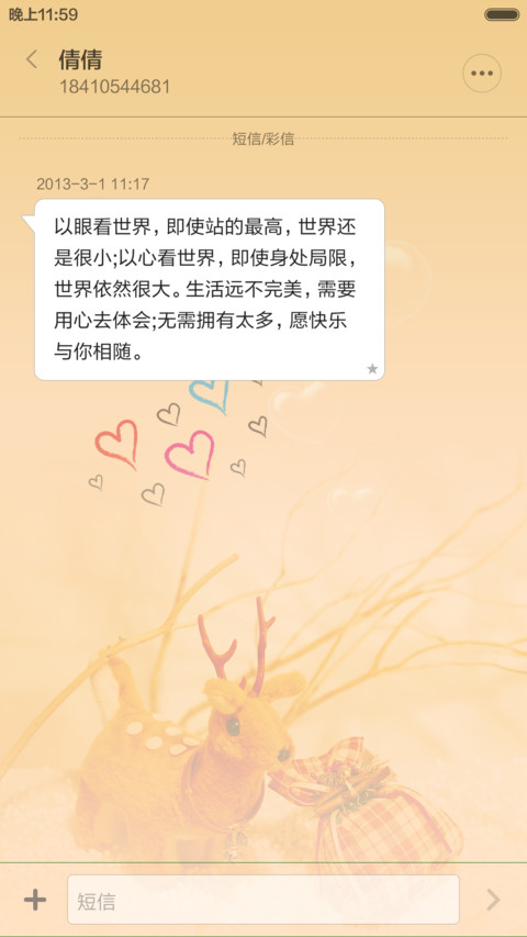 曾经的记忆 screenshot