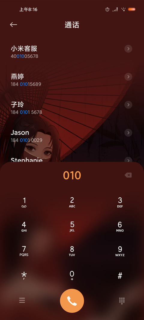 韶华倾负 screenshot