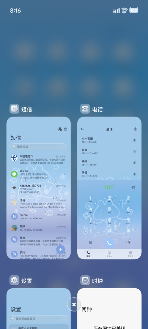 雨雾玻璃小黑猫 screenshot