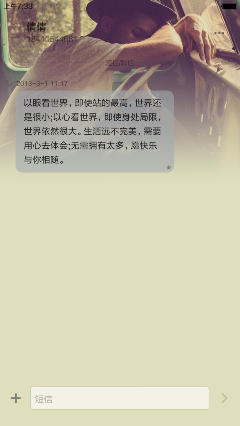 素洁◇下雨特效◆返现 screenshot