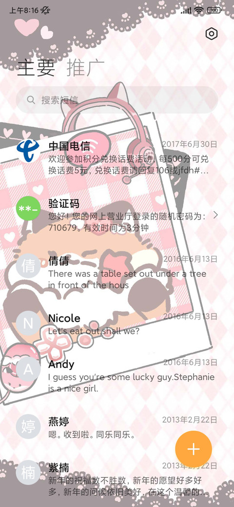黑粉暖暖狐 screenshot