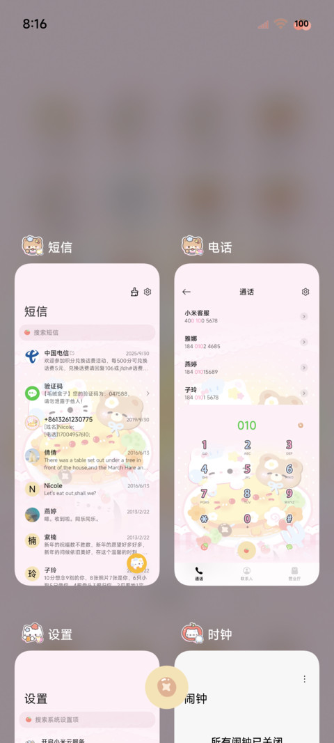 可爱猫酱美味蛋包饭 screenshot