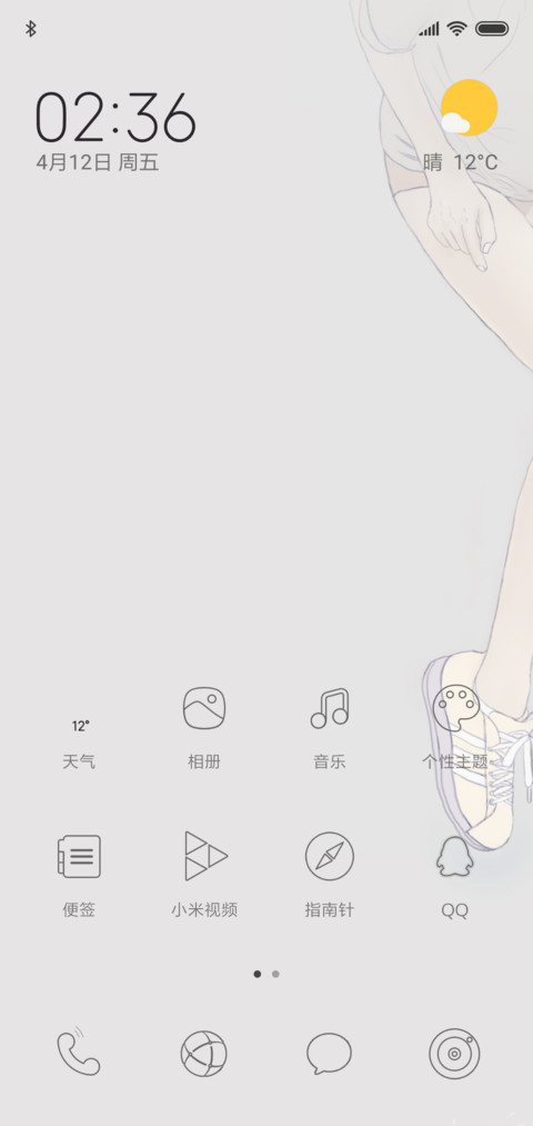 时光不老 screenshot