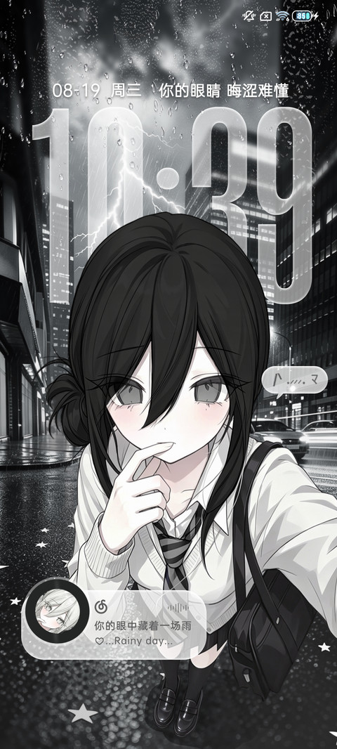 重感 雨下一整夜 screenshot
