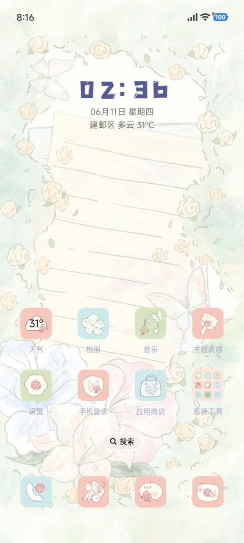 繁华寄笺 screenshot