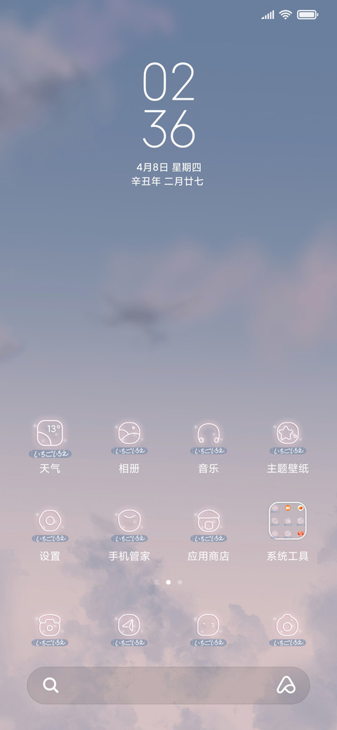 不愿忘记 screenshot