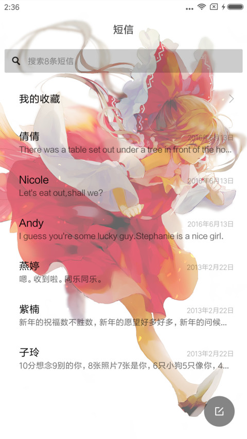 东方幻想乡（灵梦） screenshot
