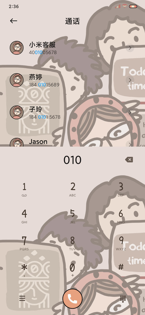 谁在偷瞄我 screenshot