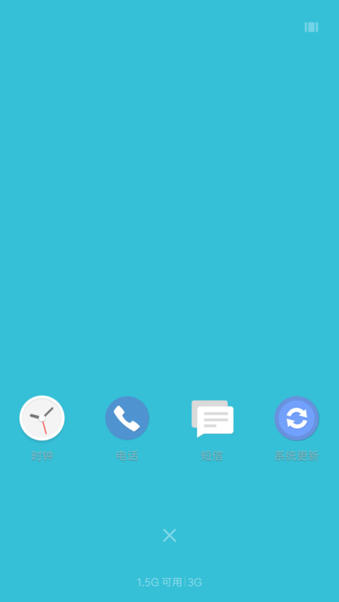 刚好遇见你 screenshot