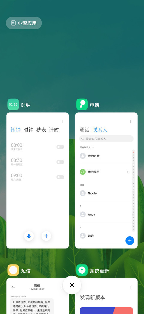 春绿pro screenshot