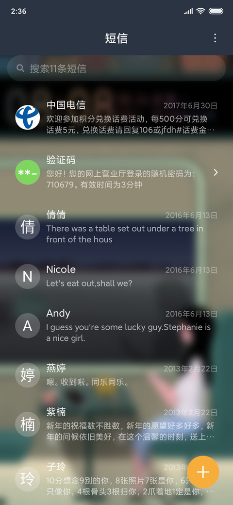 旅途中遇见 screenshot
