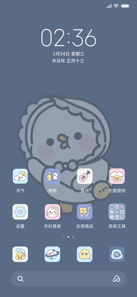 小鸭几真心话大冒险 screenshot