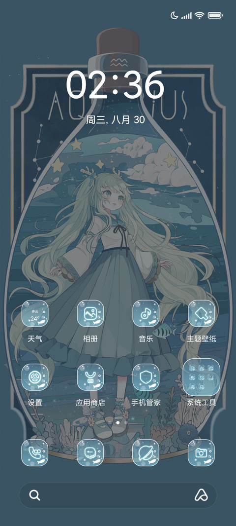 水瓶座 screenshot