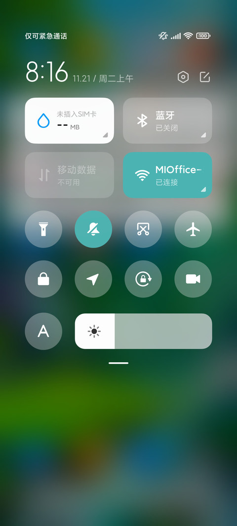 青山绿水 screenshot