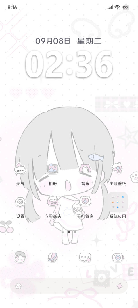 灰粉系 治愈少女 screenshot