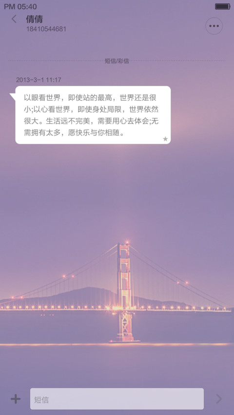 金门大桥 screenshot