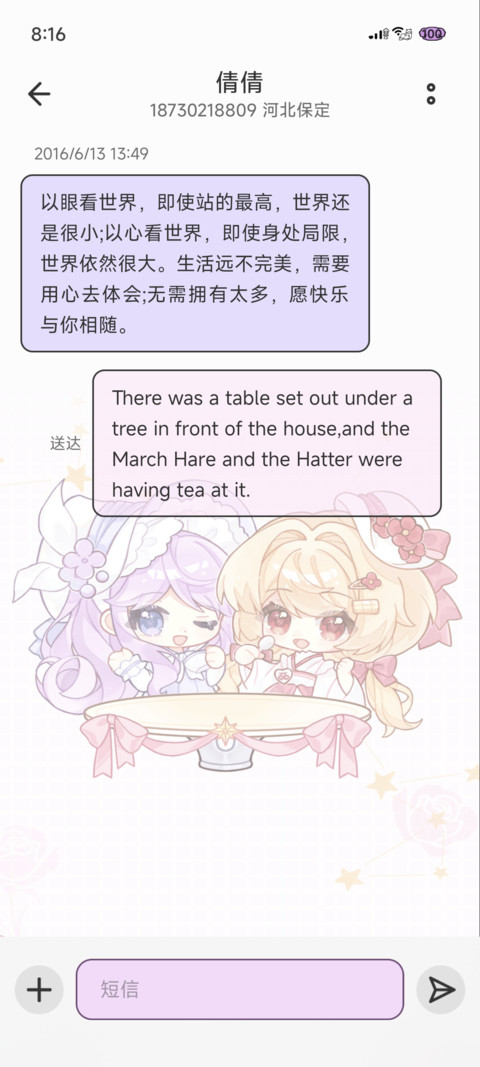 花仙甜食萌物语 screenshot