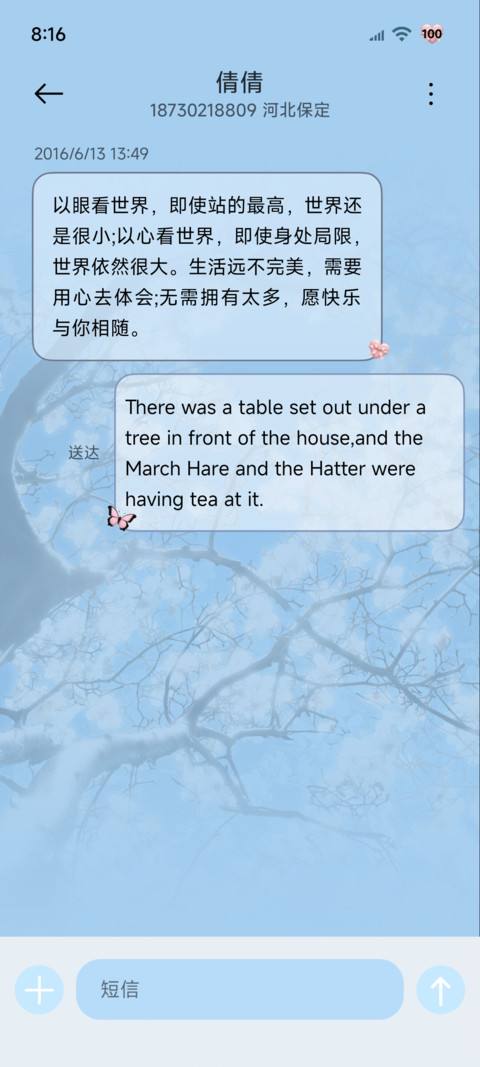 原生 誓以白水鉴心 screenshot