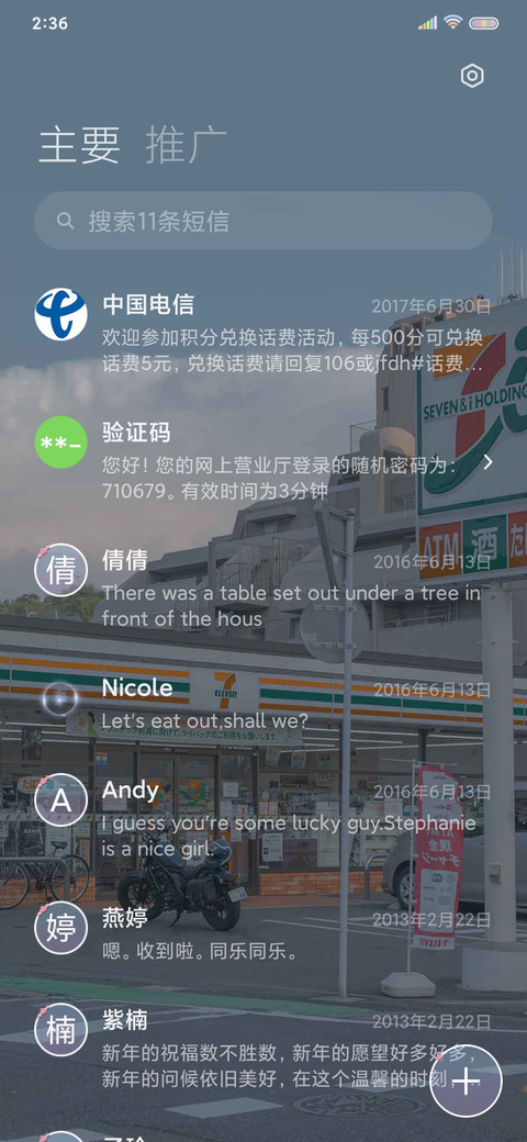 云朵和天空 我和你 screenshot