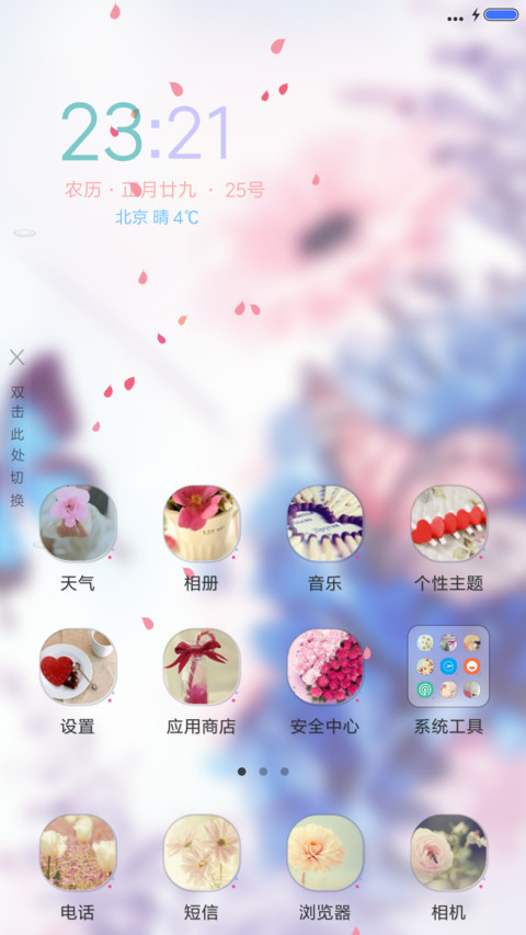 化蝶恋 screenshot