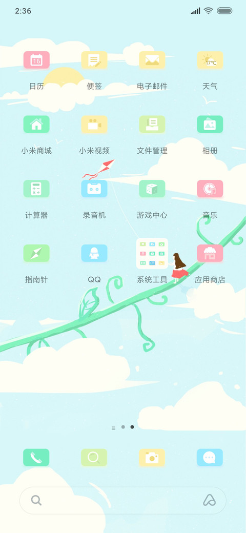 春意逐筝 screenshot