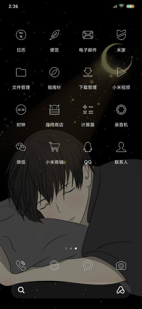 我的月亮与黑夜 screenshot