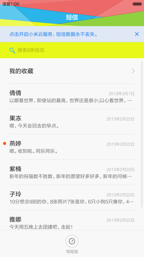简约缤纷 screenshot