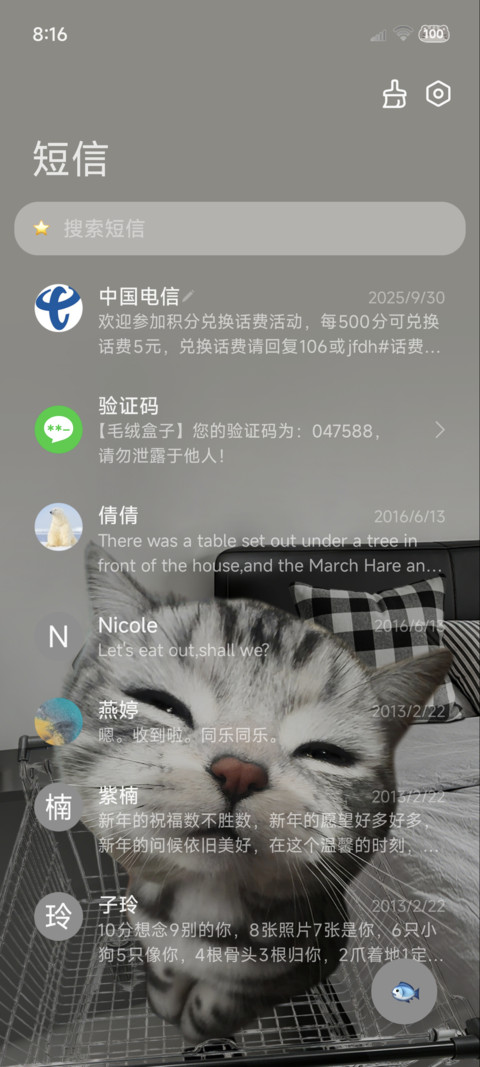 重感鱼眼小猫爱你呦 screenshot