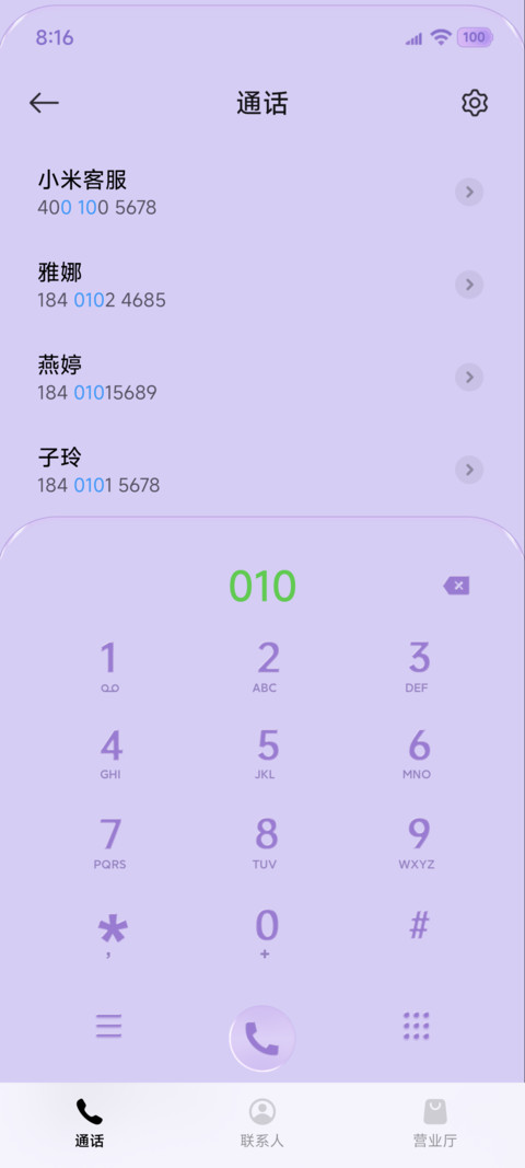 原生 紫魅玻璃毛绒 screenshot