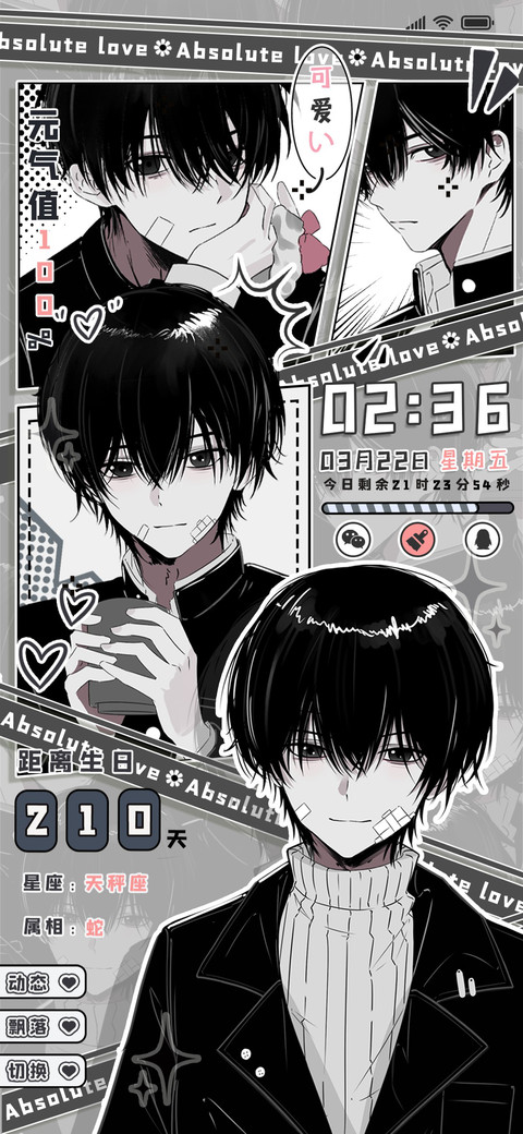 黑白漫画少年 screenshot
