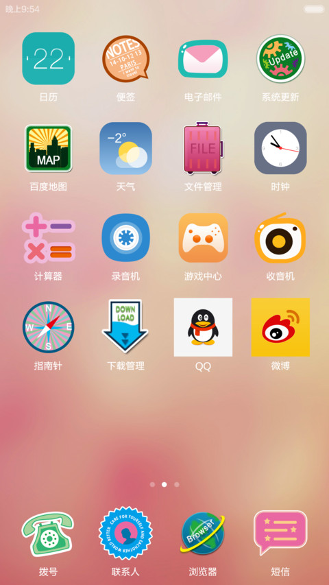 行迹（双锁屏+iOS扁平） screenshot
