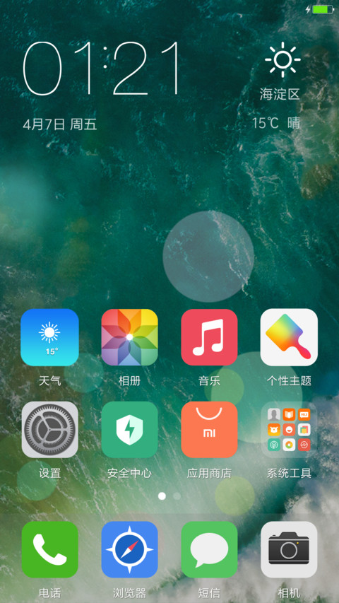 iOS 10 screenshot