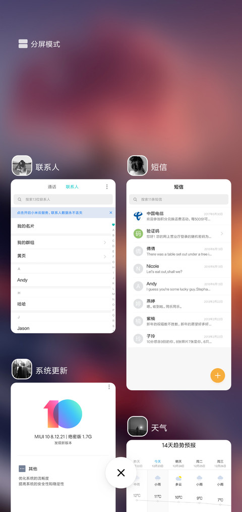 适应。。 screenshot