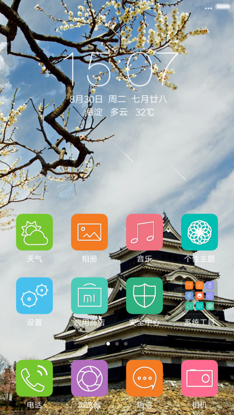 古风情（多动态、3d重力） screenshot