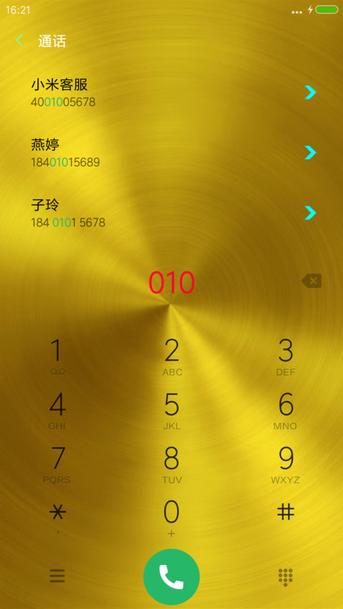 开心佛 screenshot