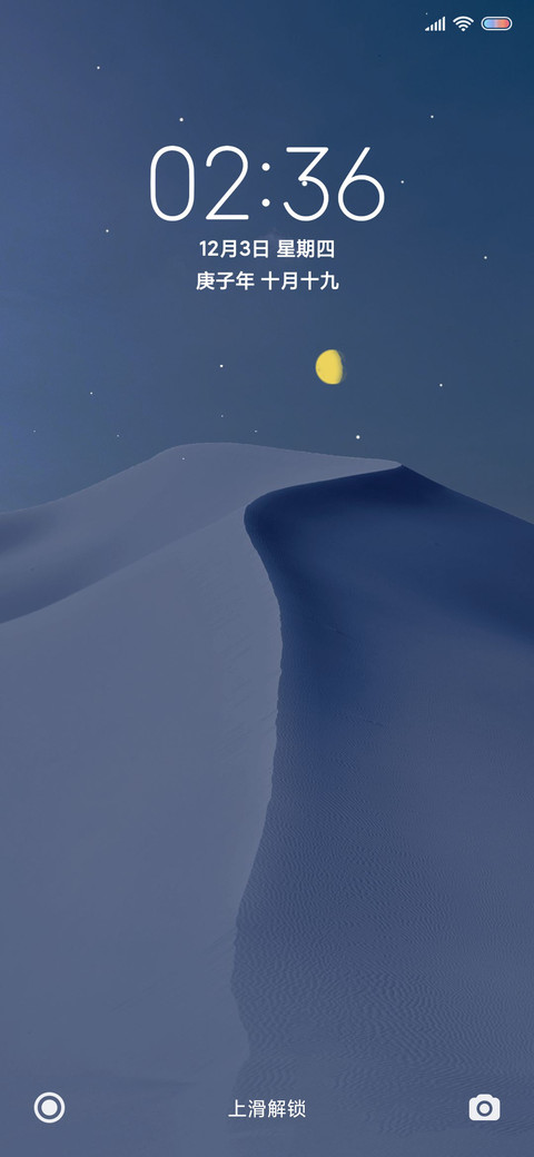 A级雪山 screenshot