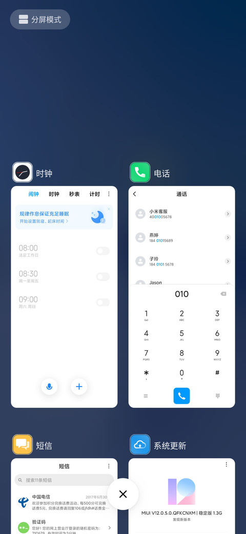 A级雪山 screenshot
