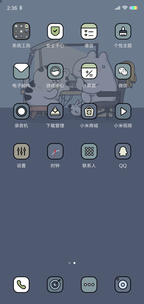 卡通动漫汪啊虎虎 screenshot