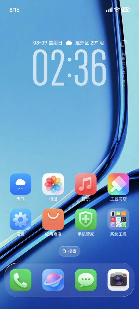 重力感应灵动青渊 screenshot