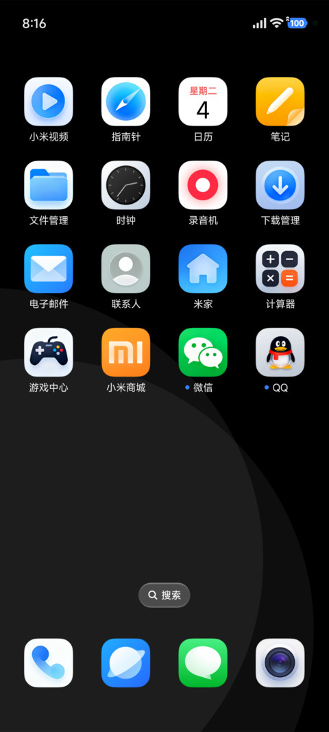 澎湃起源OS screenshot
